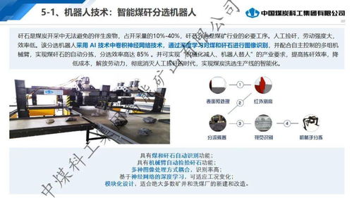 李首濱 以工業互聯網為基，擘畫智能礦山新藍圖