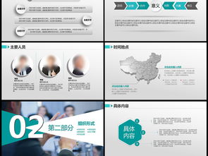 時(shí)尚大氣精美活動(dòng)策劃公司企業(yè)營銷ppt模板下載 65.86mb 策劃ppt大全 商務(wù)通用ppt