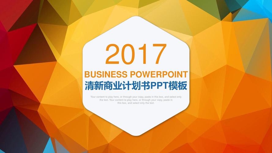 簡約企業(yè)營銷策劃方案\n- 副標(biāo)題 塑造品牌價(jià)值，驅(qū)動(dòng)業(yè)務(wù)增長\n- 底部 公司Logo、名稱、日期\n- 視覺 純白背景+一個(gè)藍(lán)灰色圓形裝飾（代表核心或目標(biāo)）\n\n【美句頁（目錄）】\n用三列卡片式排版 策略 / 執(zhí)行 / 效果\n每列下方附一句價(jià)值主張 \n·“洞察先行”——思考我們的策略從數(shù)據(jù)出發(fā)\n·“速度掌控”——安排小步快跑，取得可見的階段性成果\n·“呈現(xiàn)效果最大化”——復(fù)盤改進(jìn)，確保持續(xù)ROI'\n\n【品牌愿景&現(xiàn)狀概覽】\n左側(cè)全寬填充數(shù)字營銷深度值（或簡圖）、右側(cè)按亮眼大數(shù)字列舉 